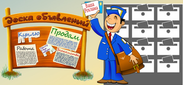 Распространение рекламы