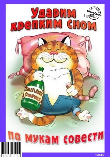 Открытки с юмором