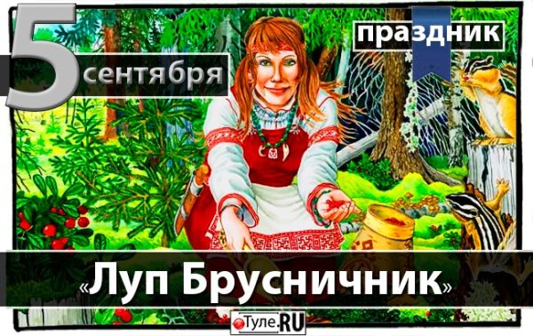 Луппа брусничник