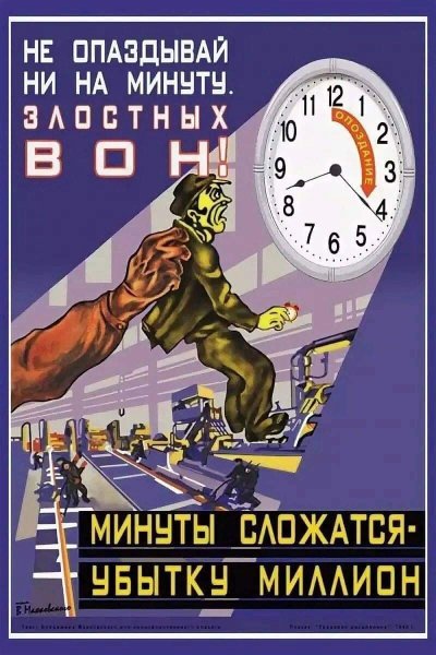 Плакаты про работу