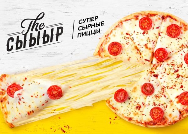 Пицца с сырным краем