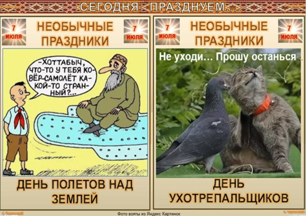 День ухотрепальщиков картинки