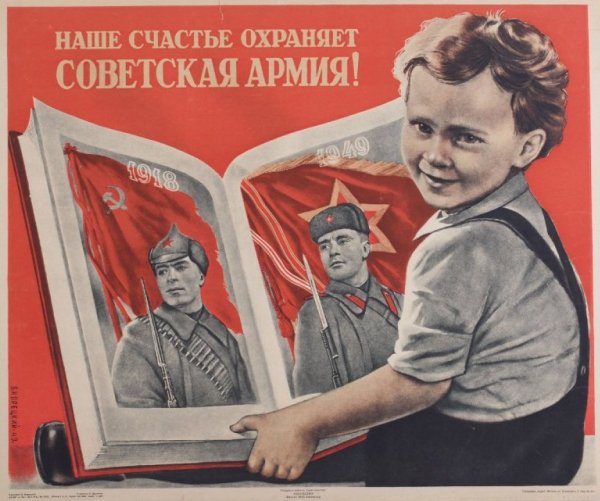 23 Февраля советские плакаты