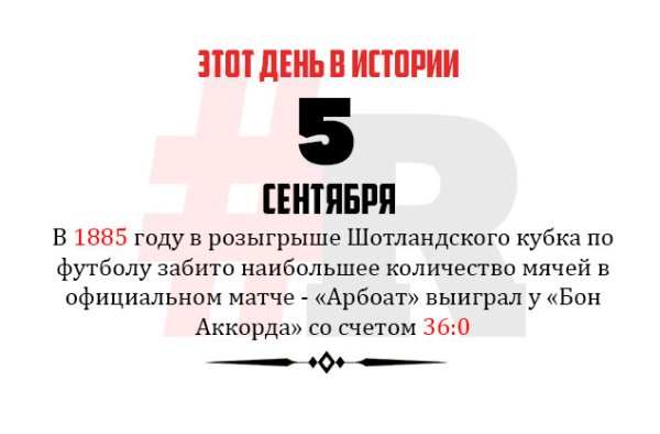 5 Сентября день в истории