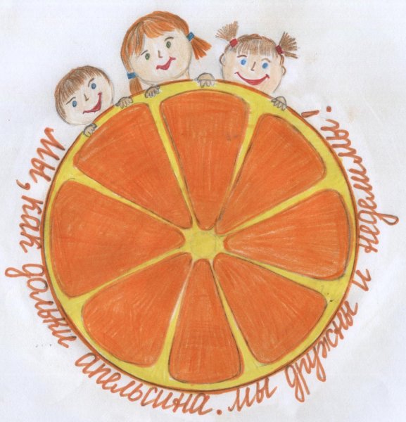 Эмблема отряда апельсин