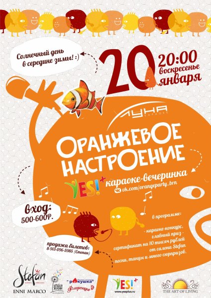 Детская вечеринка афиша