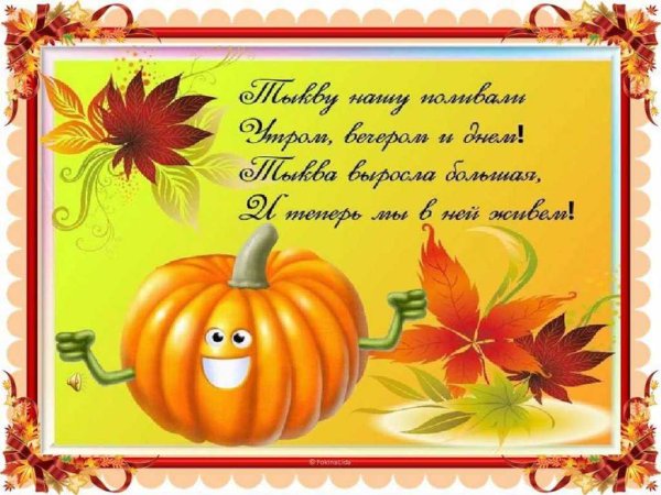 Частушки про осень для детей