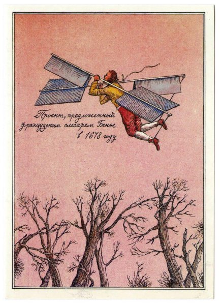 День полетов над землей