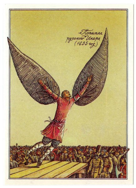 История воздухоплавания