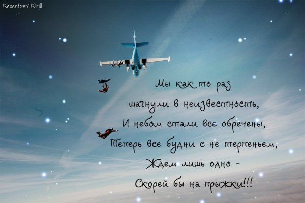 Афоризмы про полет на самолете