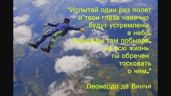 Открытка с первым прыжком с парашютом