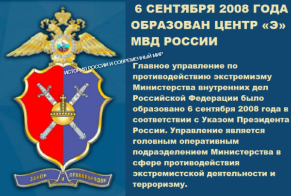 Эмблема ЦПЭ МВД РФ
