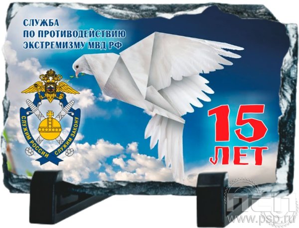 Экстремизм МВД России