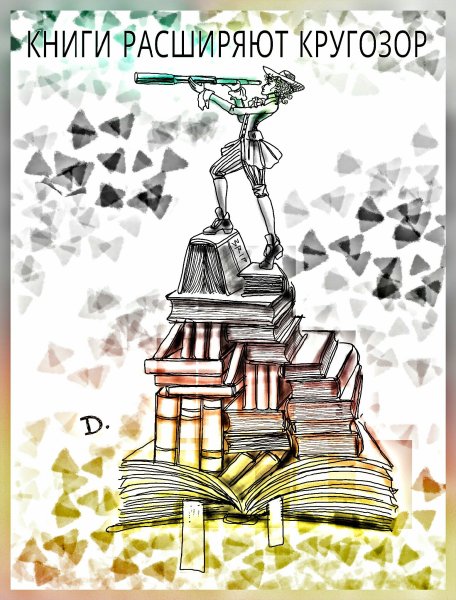 Плакаты о чтении и книге