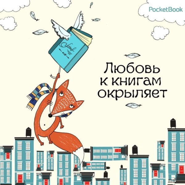 Реклама чтения книг