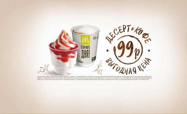 Реклама десертов в кафе