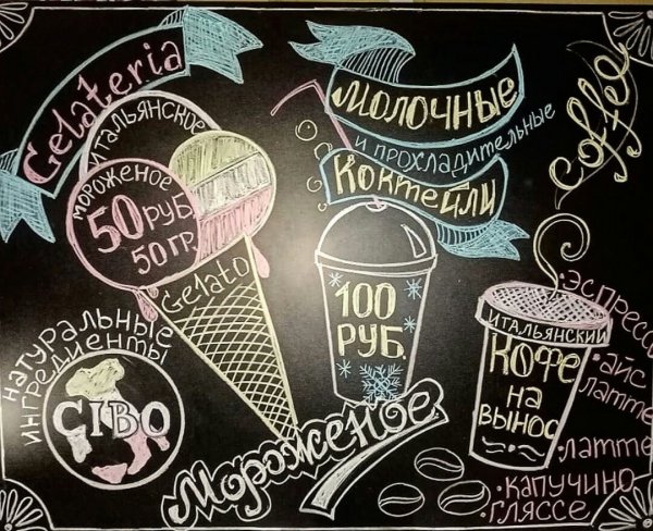 Баннер кофе и мороженое вместе