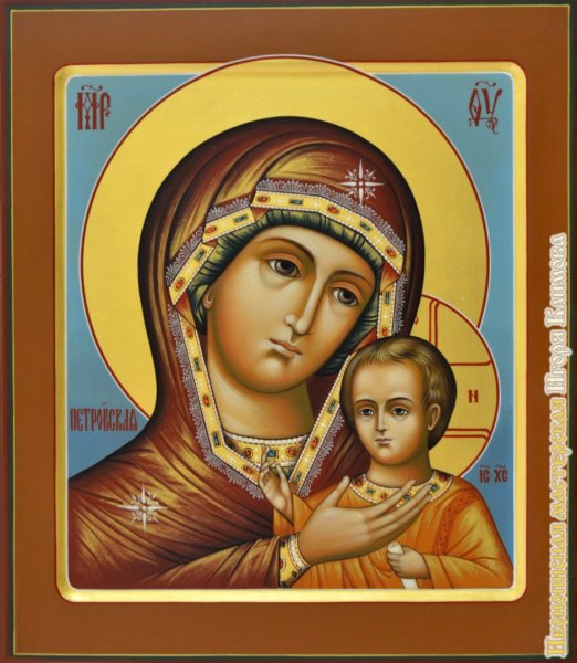 Петровская икона Пресвятой Богородицы