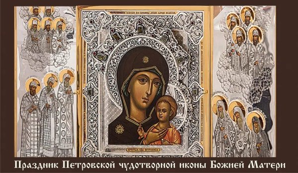 Икона Богородицы Петровская