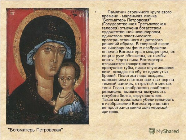 Праздник Петровской чудотворной иконы Божией матери