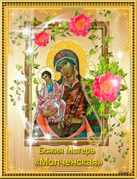 Открытки Молченская икона Божией матери