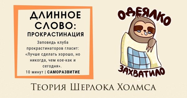 Как избавиться от прокрастинации