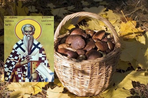 Тит Листопадник 7 сентября