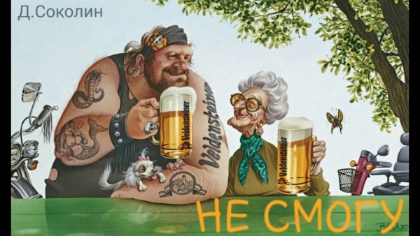 Карикатуры на тему пива