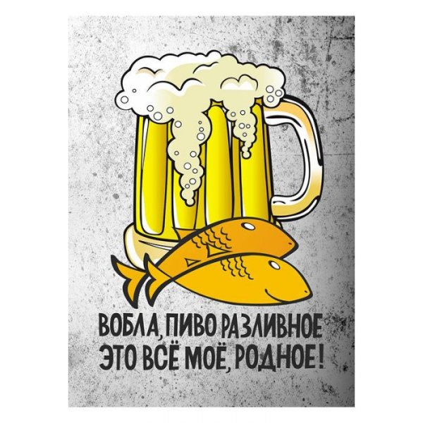 Приколы про пиво