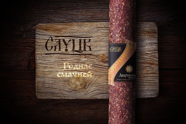 Реклама колбасы слоганы