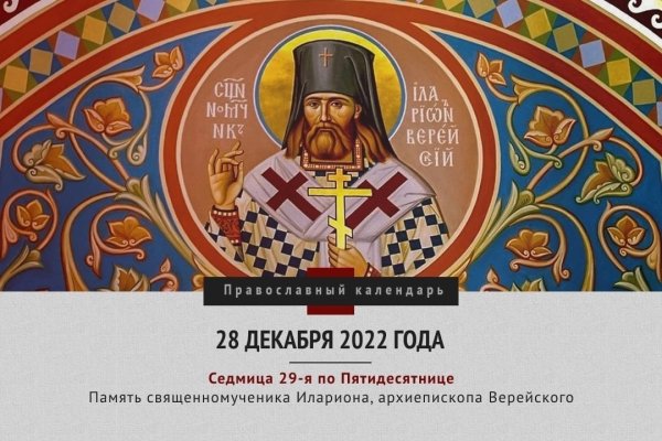 Святитель Стефан Сурожский, архиепископ