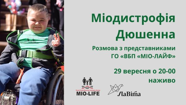 Горшкова Екатерина Дюшенна