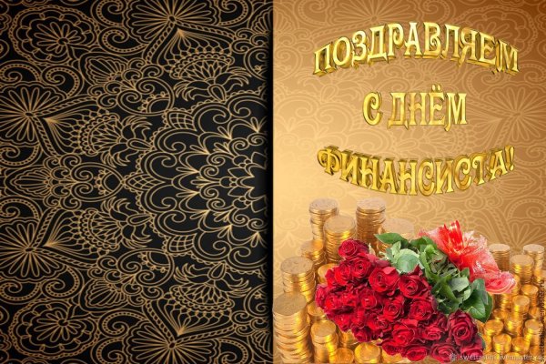 Плакаты на день финансиста