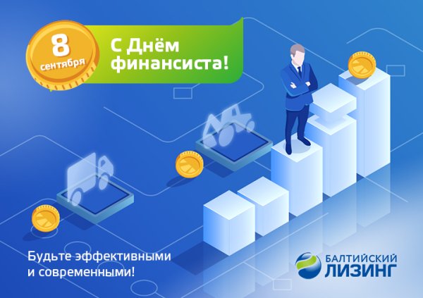 Календарь финансиста