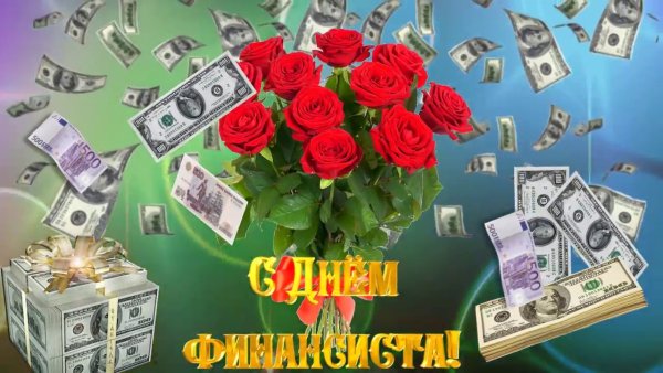 Рамка с днем финансиста