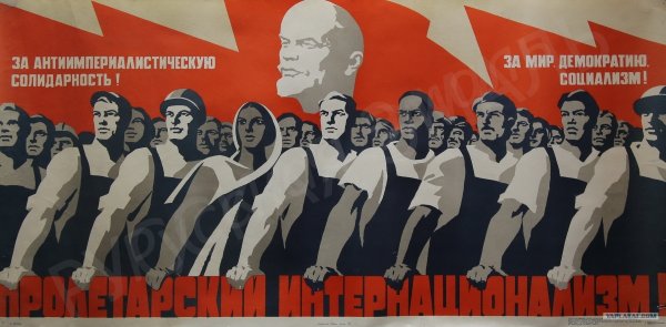 Социалистические плакаты