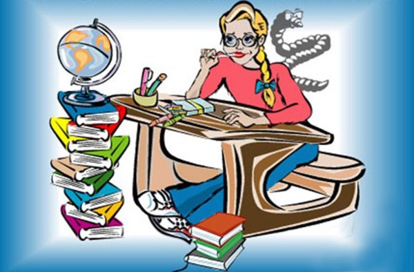 Международный день грамотности