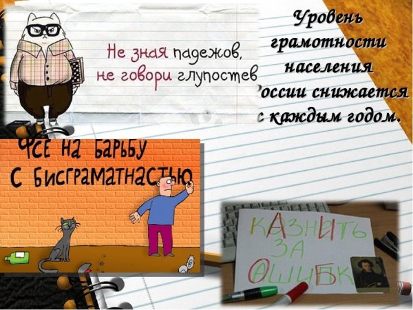 Всемирный день грамотности