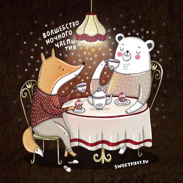 Милые иллюстрации чаепитие