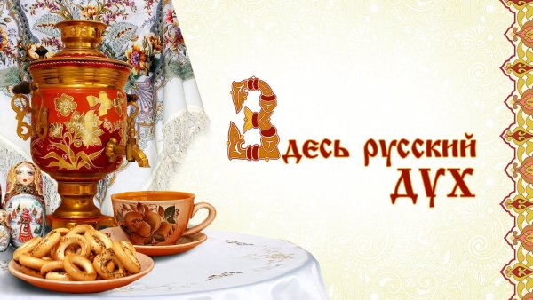 Рамка с самоваром