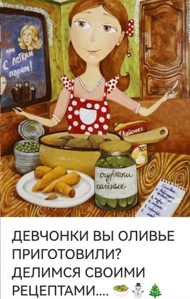 Художник Дарья Денисова картина Оливье