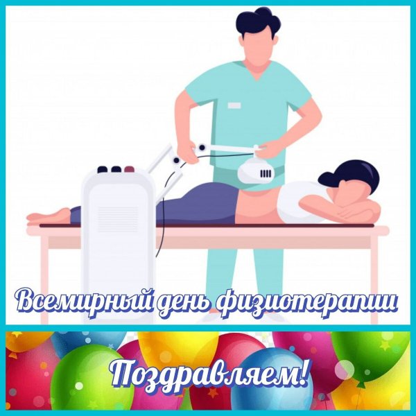 С днем массажиста картинки