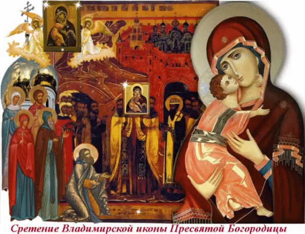 8 Сентября Сретение Владимирской иконы Пресвятой Богородице