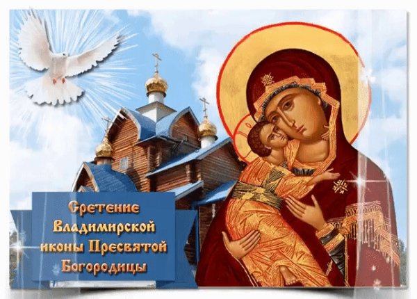 Сретение Владимирской иконы Божией матери 8 сентября