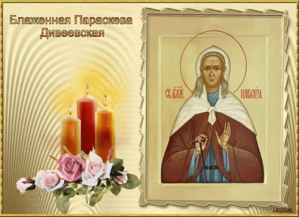 Параскева Дивеевская икона