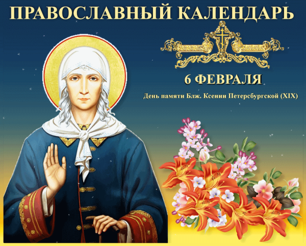 Воскресные встречи в Севастополе Ксении Петербургской