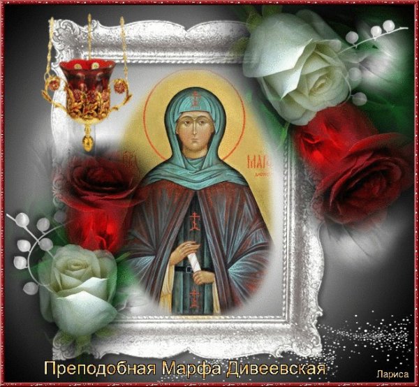 Марфа (Милюкова) Дивеевская, прп.