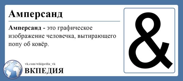 День амперсанда