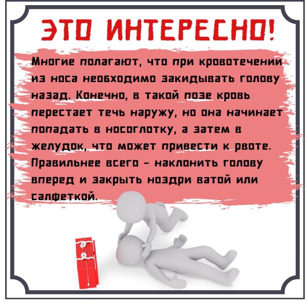 Всемирный день оказания первой медицинской помощи 12 сентября