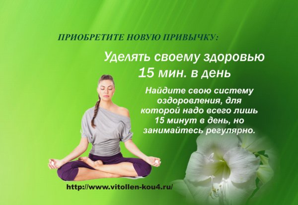 День приобретения новых привычек